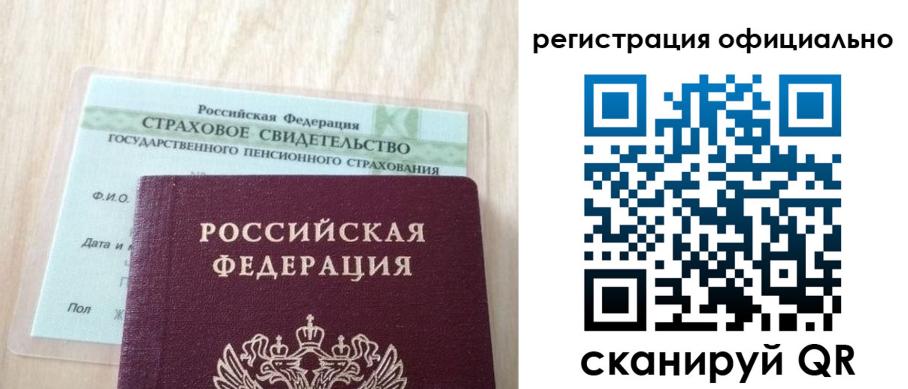 временная регистрация в квартире в Энгельсе