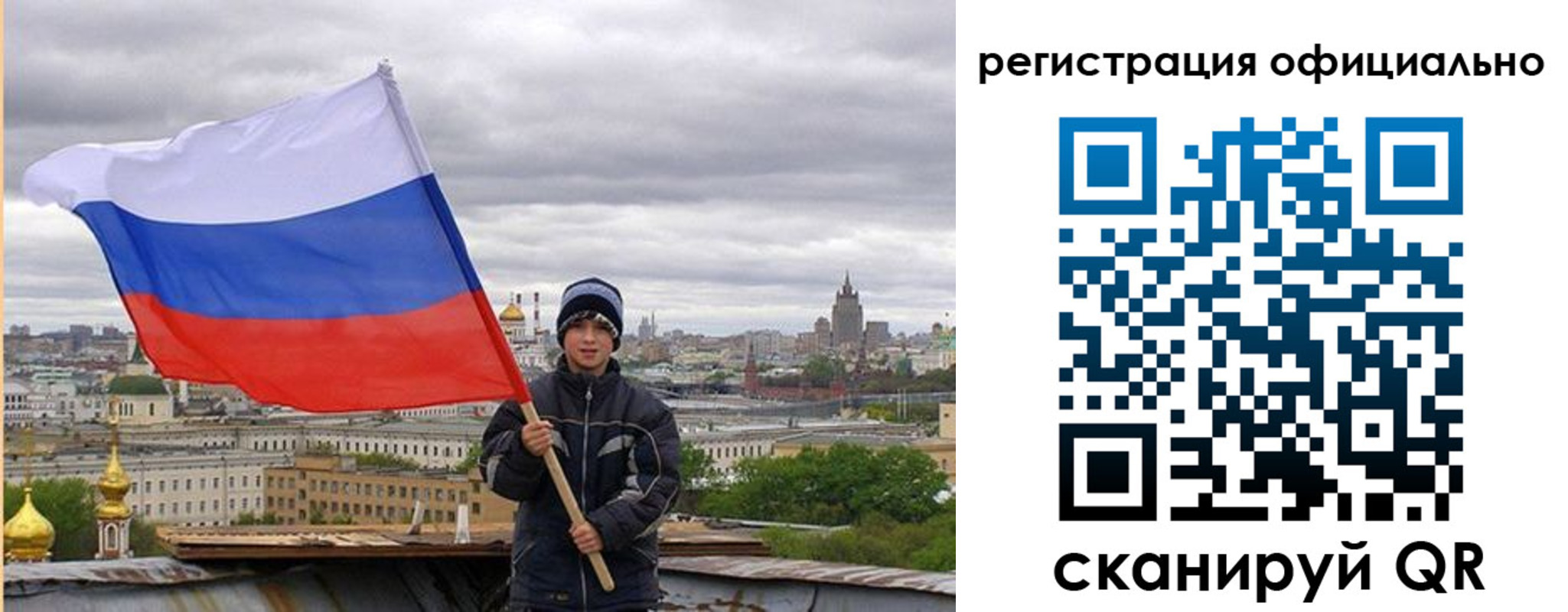 регистрация в Энгельсе