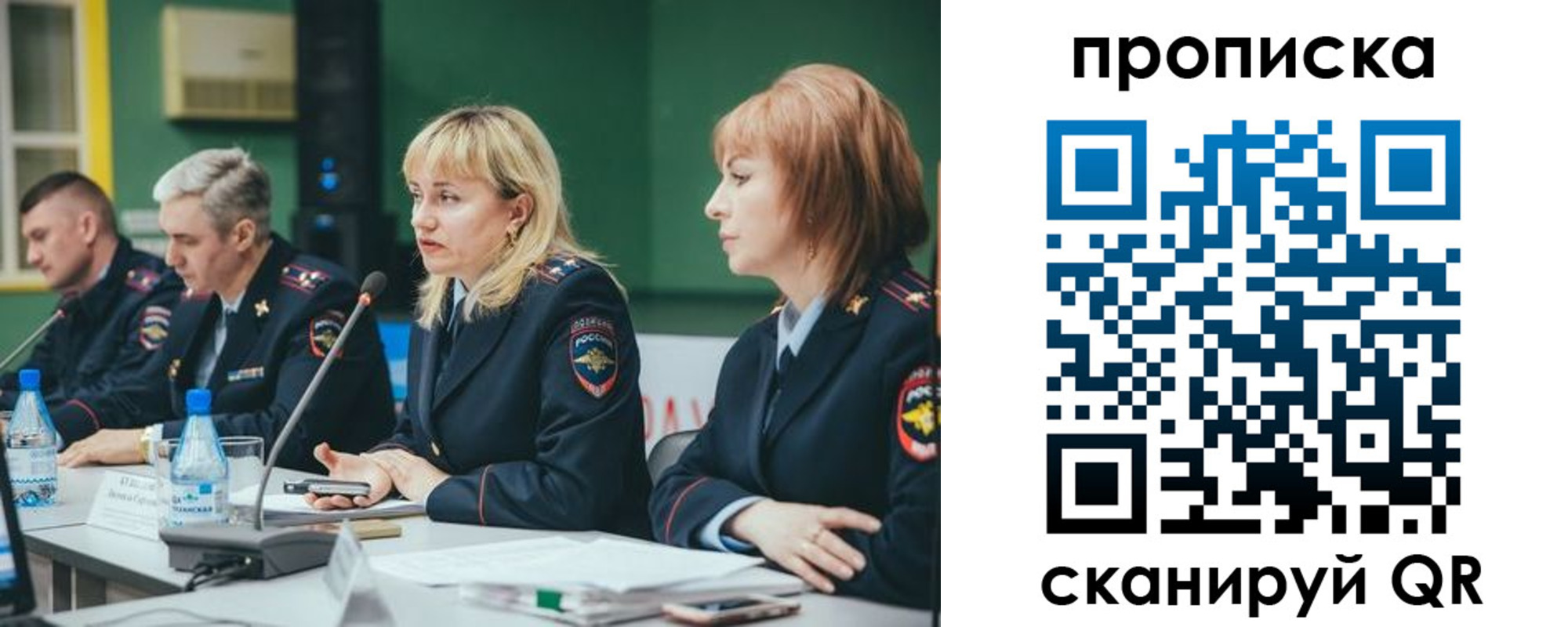 прописка в Энгельсе