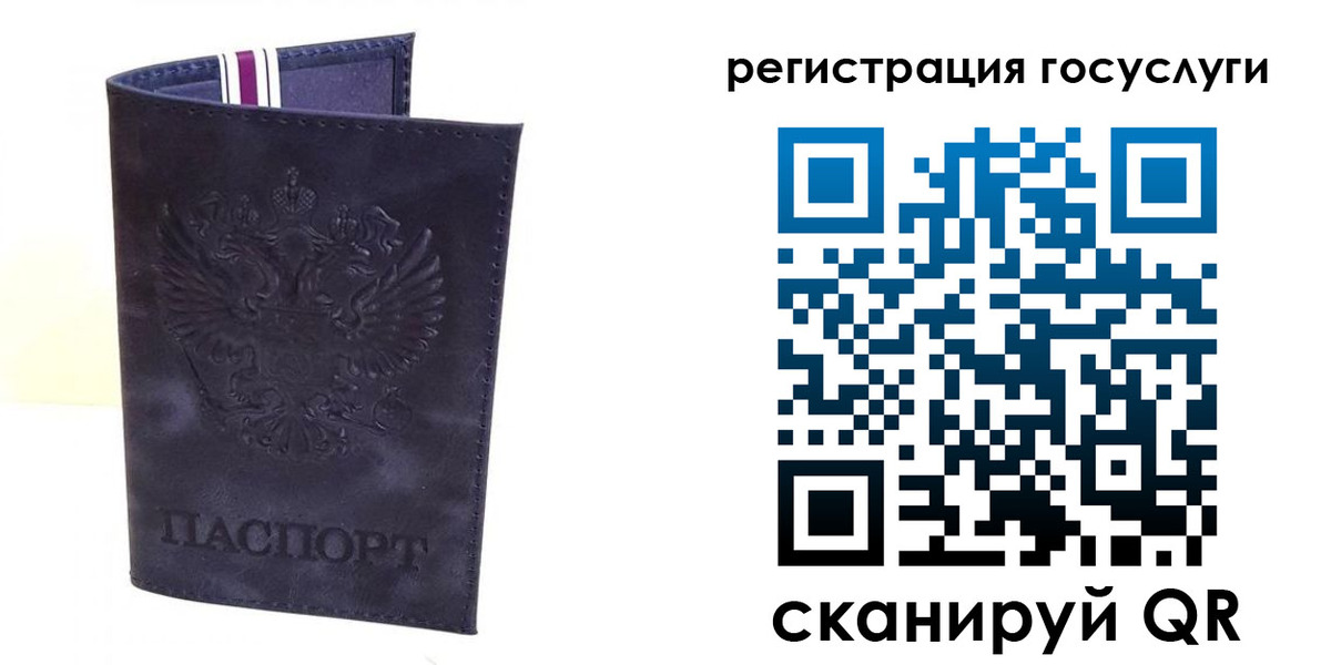 регистрация для дет. сада в Энгельсе