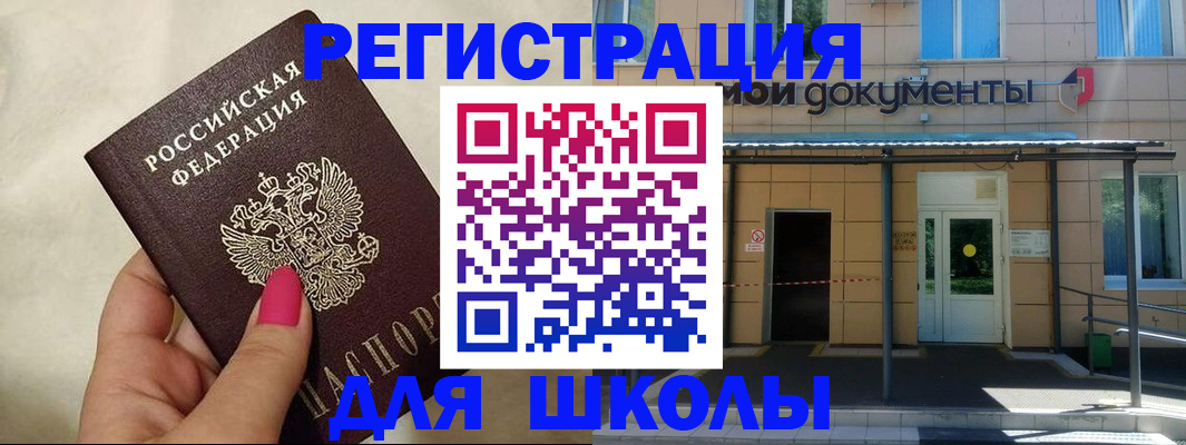прописка для кредита в Энгельсе